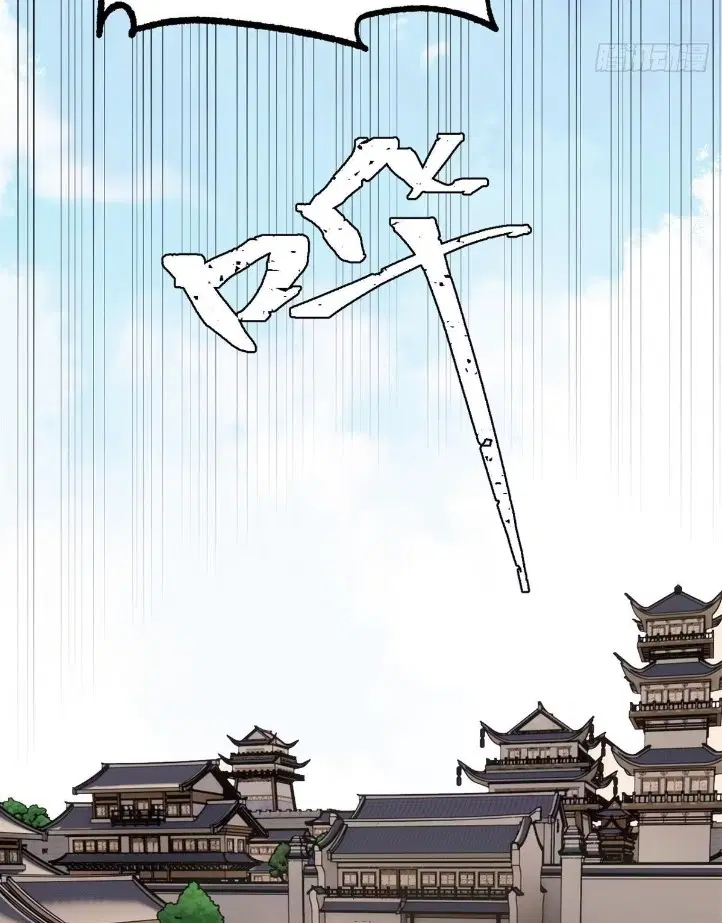 All Hail the Sect Leader ตอนที่ 272 หน้า 78