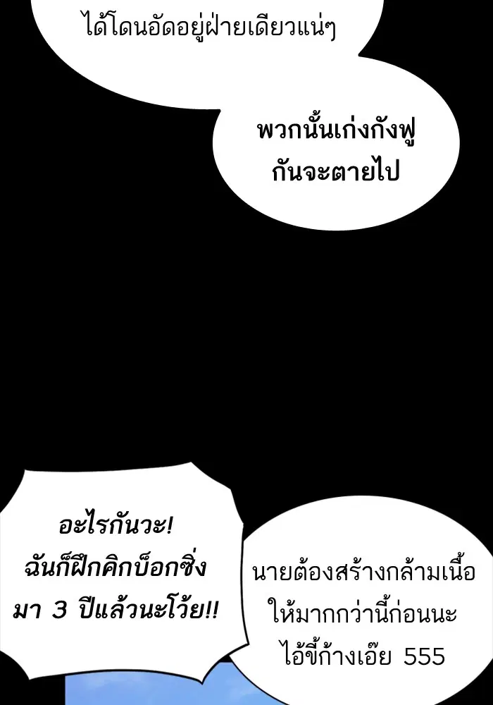 Study Group ตอนที่ 91 หน้า 54