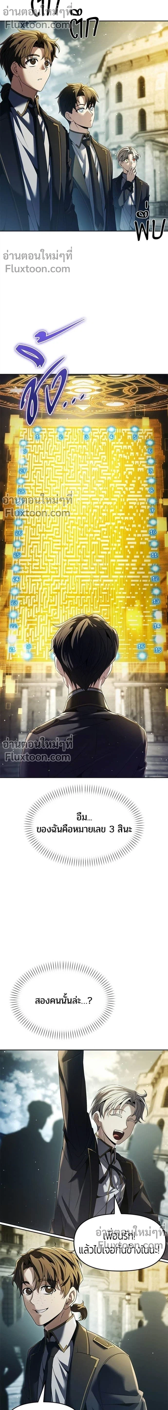 Return of the Back Alley Wizard จอมเวทไร้นามหวนคืน ตอนที่ 20 หน้า 6