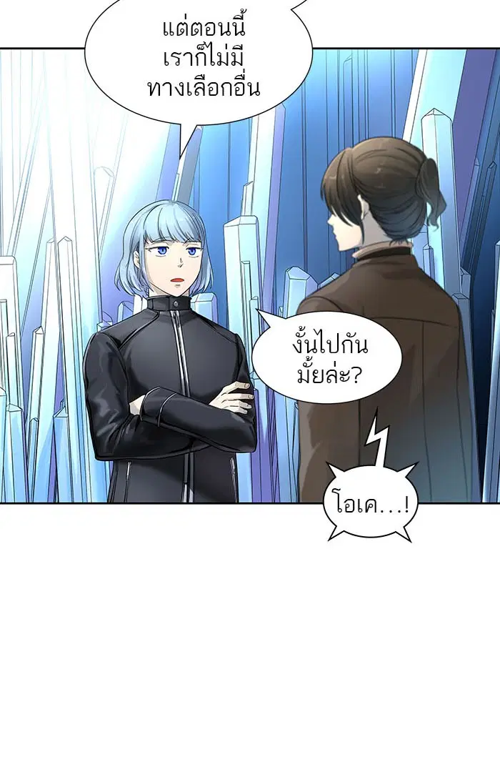 Tower of God ตอนที่ 524 หน้า 199