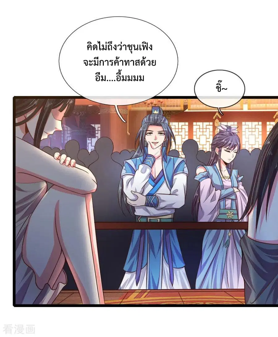 Shenwu Tianzun ตอนที่ 34 หน้า 17