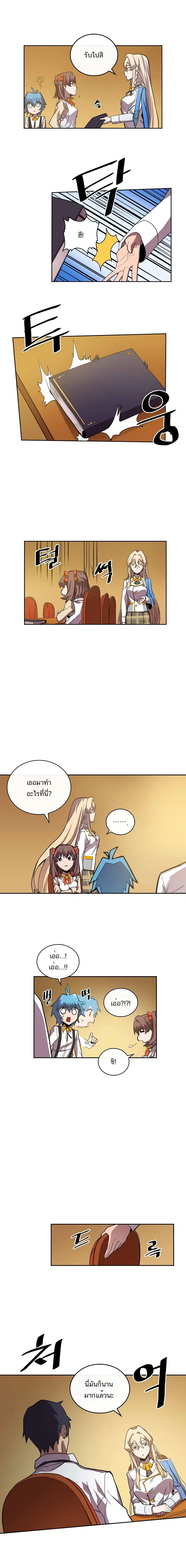 A Returner’s Magic Should Be Special ตอนที่ 24 หน้า 11