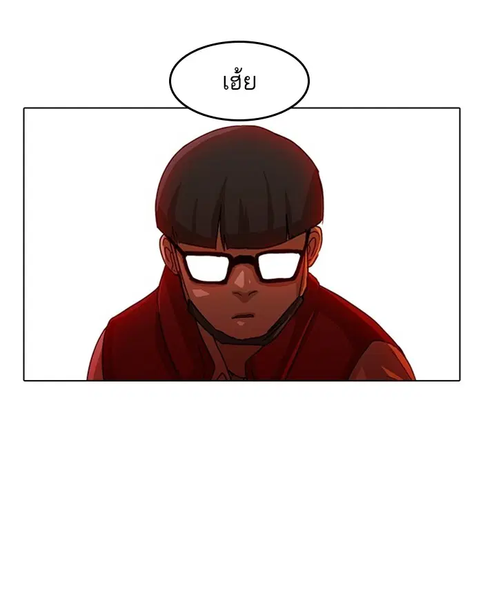 Random Chat ตอนที่ 27 หน้า 46