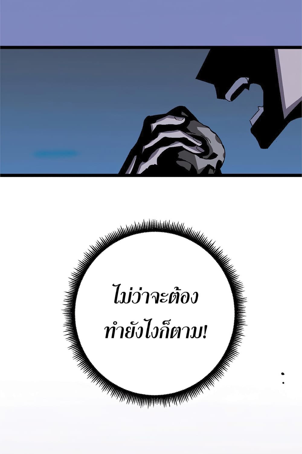Your Talent is Mine พรสวรรค์นายฉันขอนะ ตอนที่ 4 หน้า 58