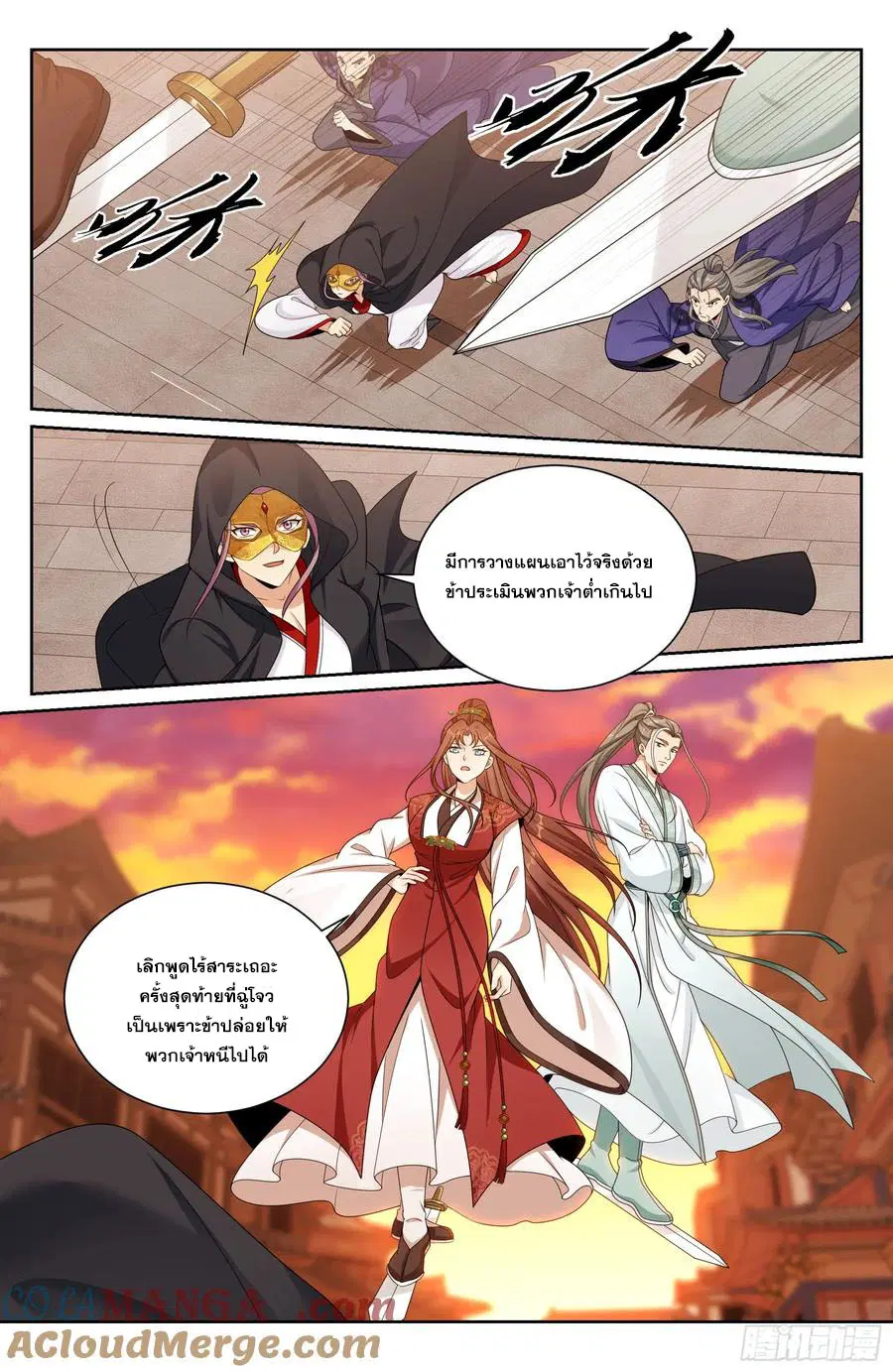 Nightwatcher ตอนที่ 498 หน้า 12