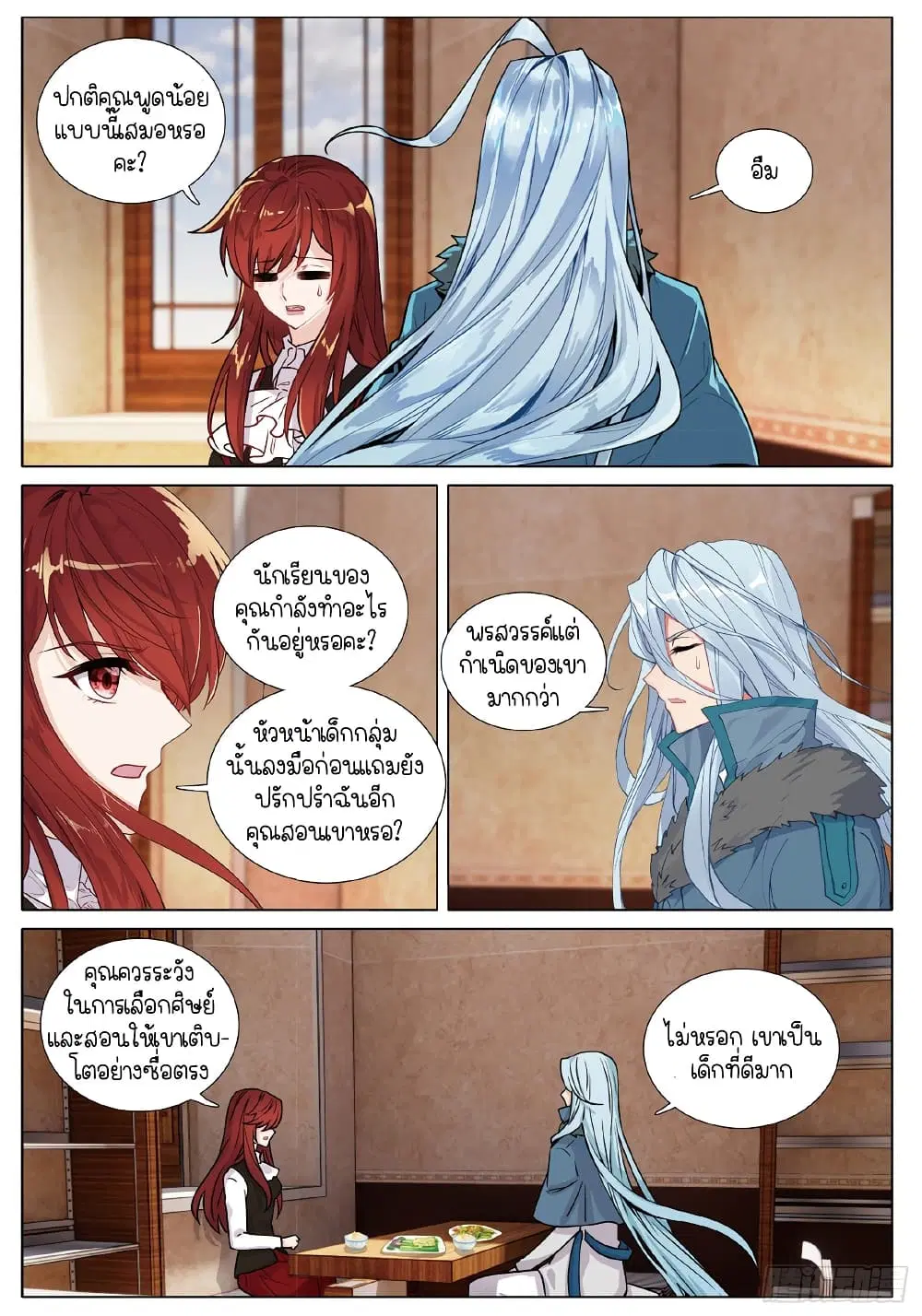 Douluo Dalu III: Longwang Chuanshuo ตอนที่ 259 หน้า 3