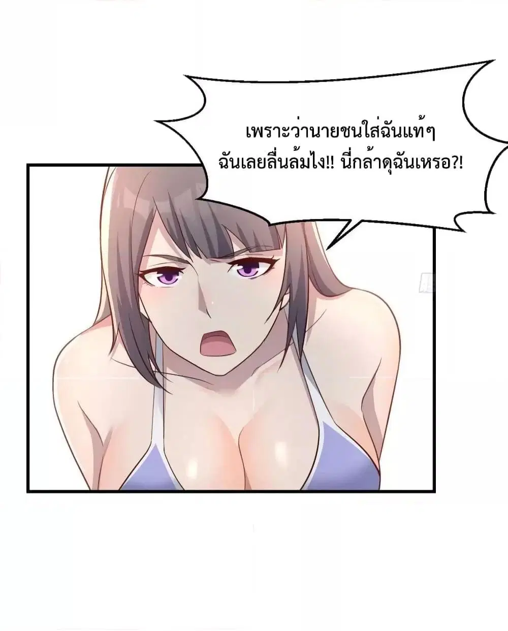 My Twin Girlfriends Loves Me So Much ตอนที่ 210 หน้า 24