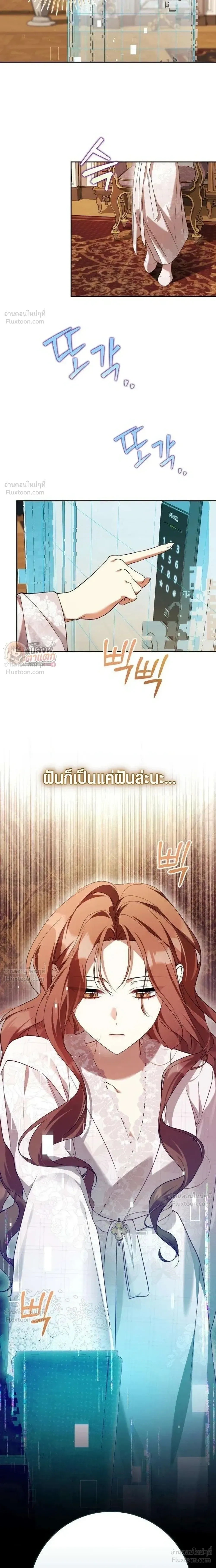 I Became the Master of a Poor Estate – ตื่นมาอีกที ดันกลายเป็นเจ้าของดินแดนยากจน! ตอนที่ 1 หน้า 37