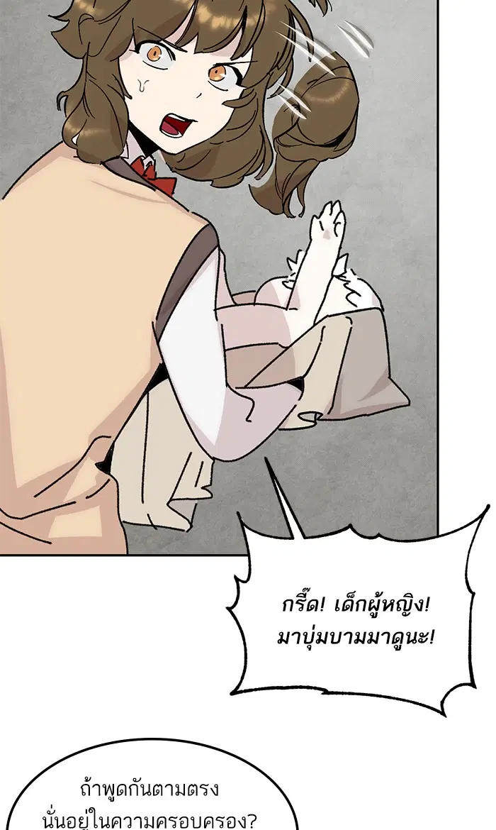 Return to Player ตอนที่ 52 หน้า 42