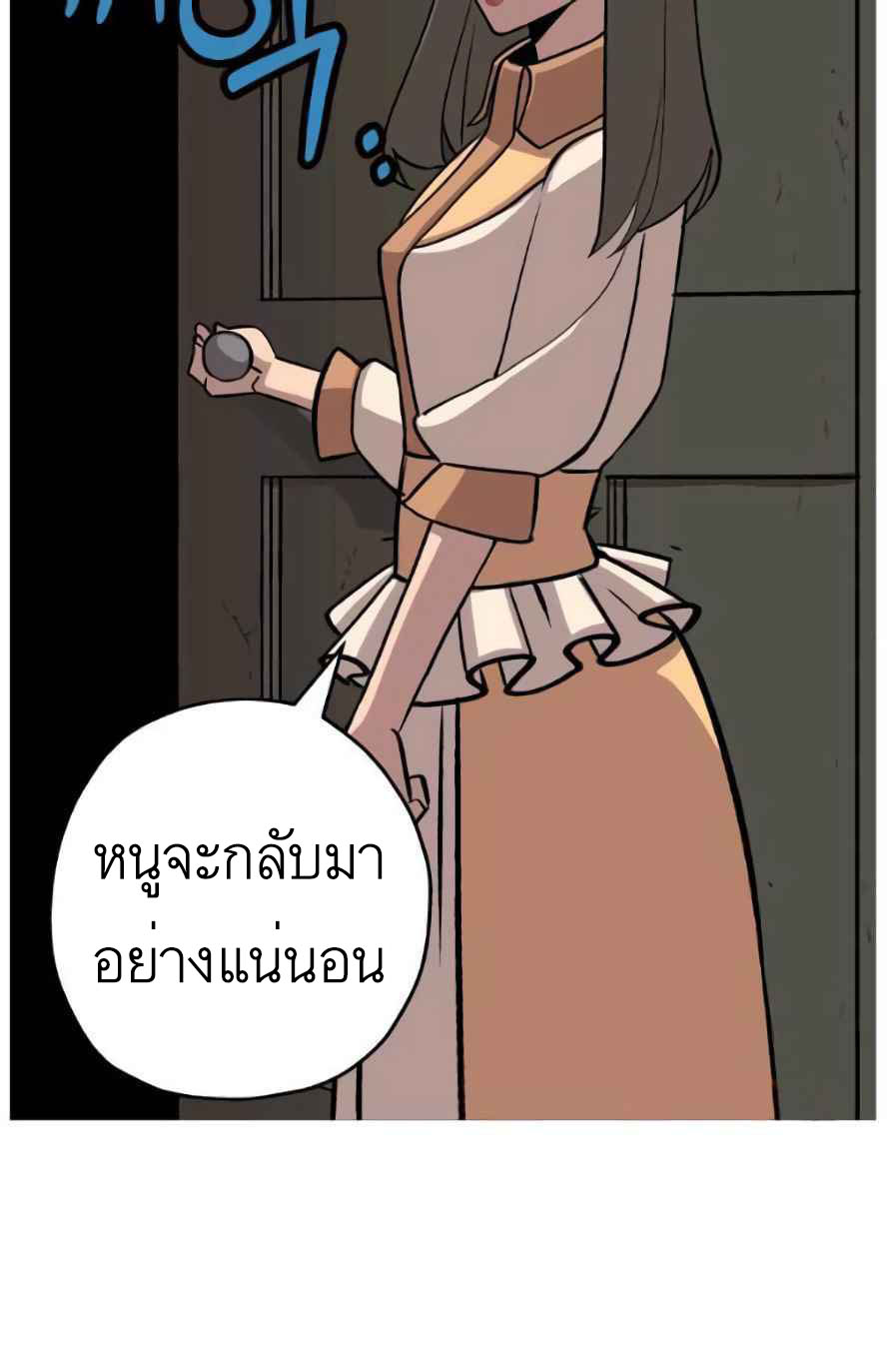 The Story of a Low-Rank จากเบี้ยสู่ราชัน ตอนที่ 56 หน้า 19