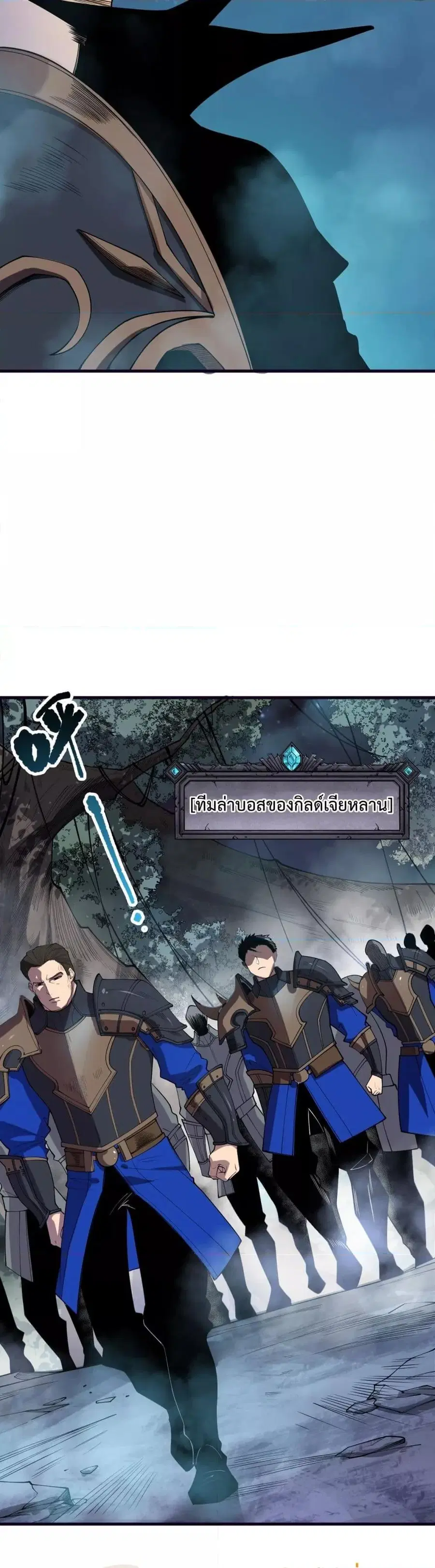 Necromancer King of The Scourge ตอนที่ 113 หน้า 13