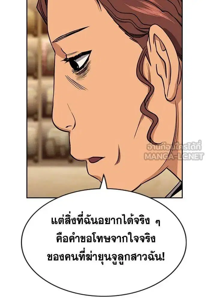True Education ตอนที่ 205 หน้า 40