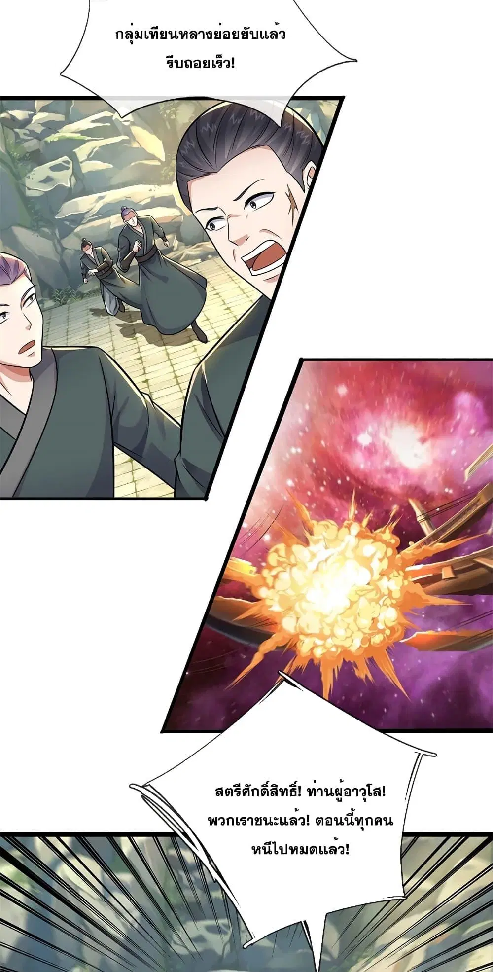 I Can Become A Sword God ตอนที่ 154 หน้า 19