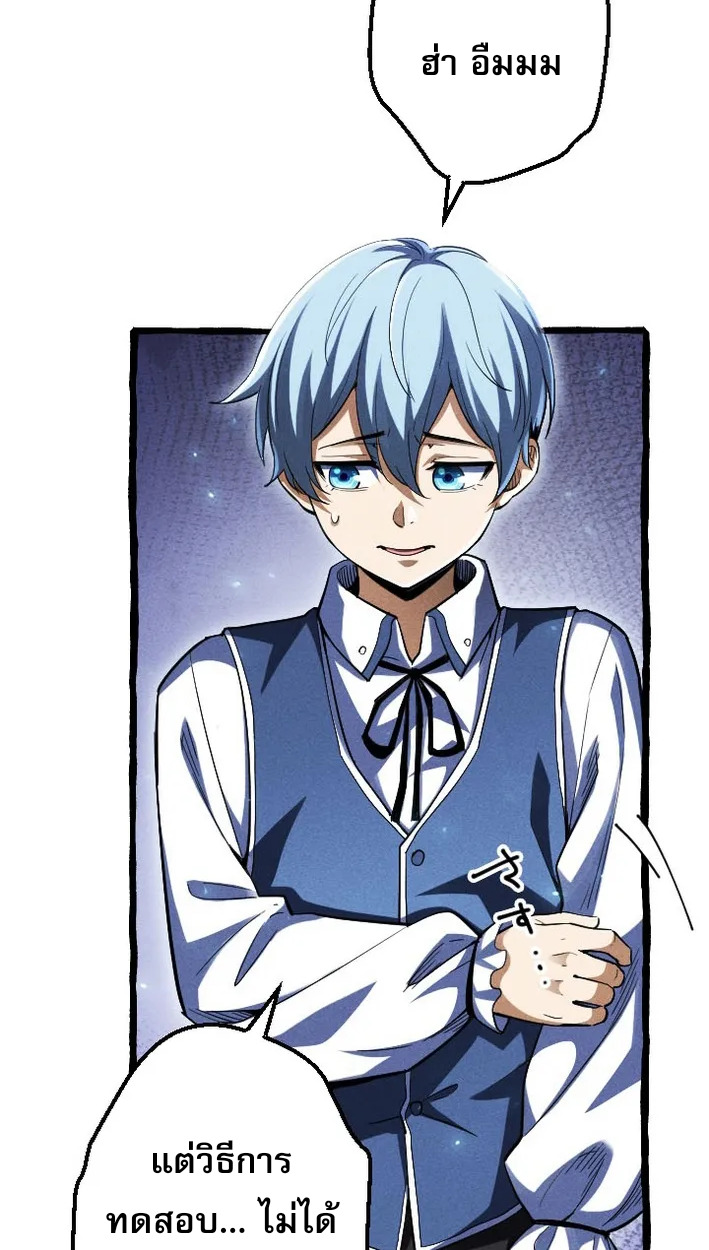 Reincarnates as His Descendant 1000 Years Later ตอนที่ 3 หน้า 23