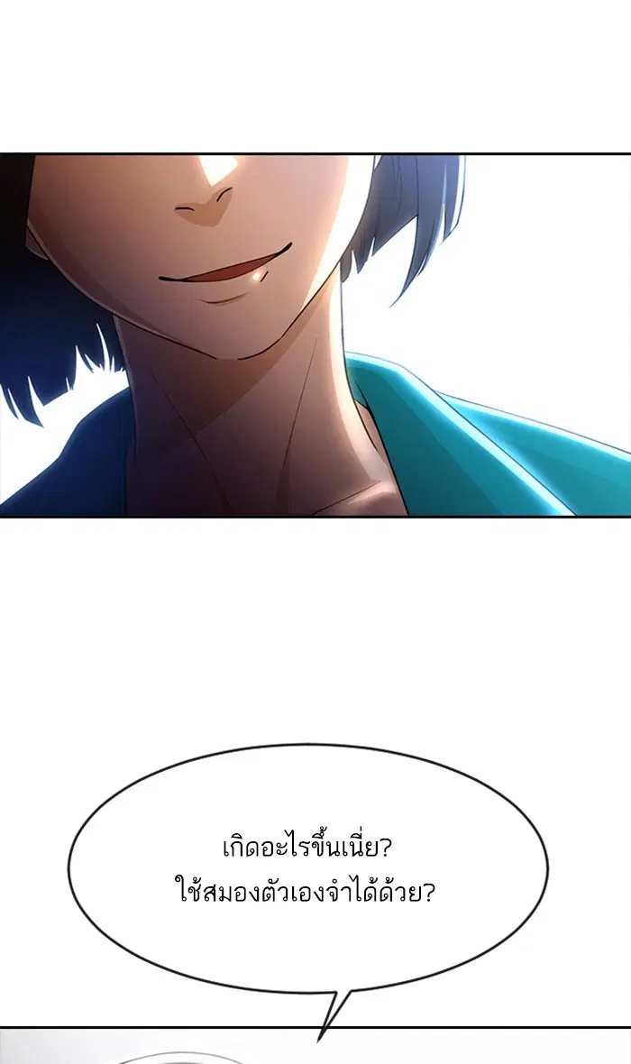 Random Chat ตอนที่ 258 หน้า 103