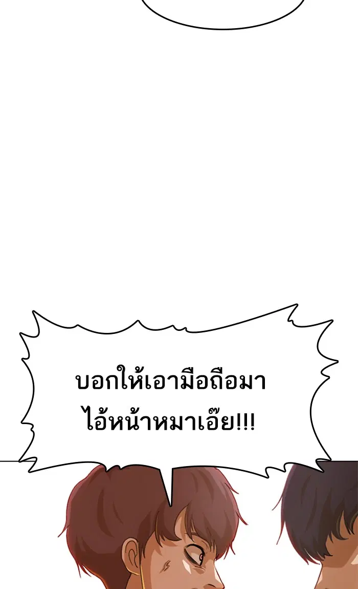Random Chat ตอนที่ 77 หน้า 42