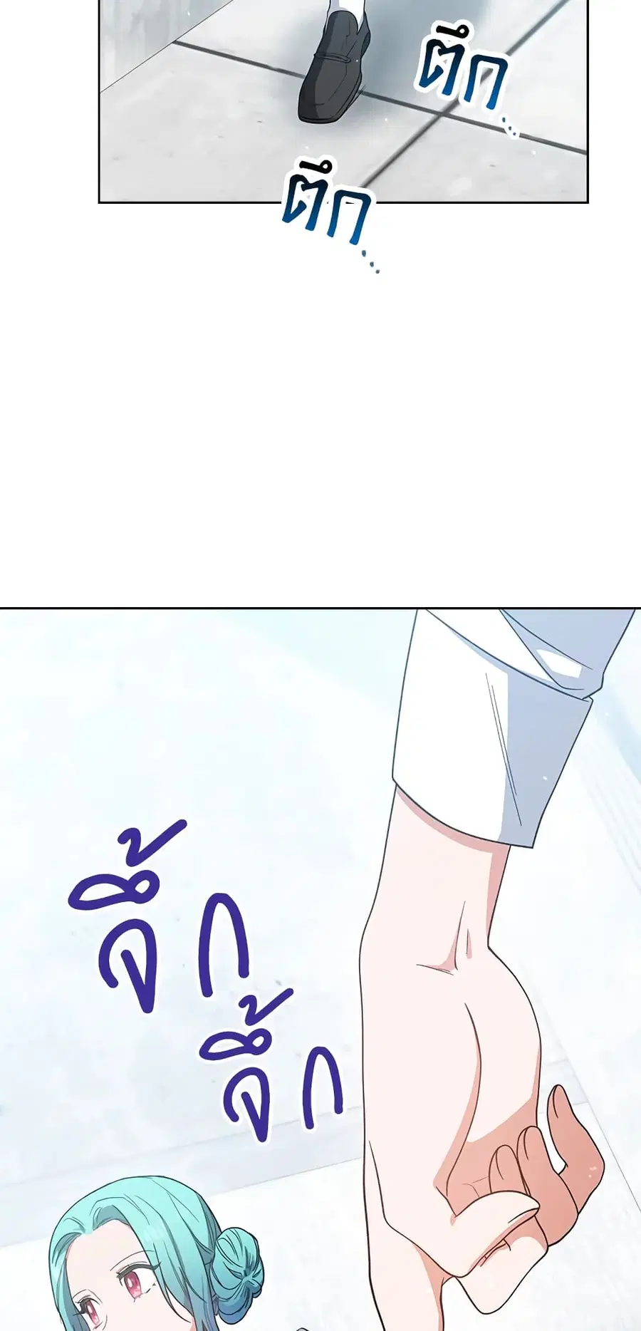 The Young Lady Is a Royal Chef ตอนที่ 50 หน้า 27