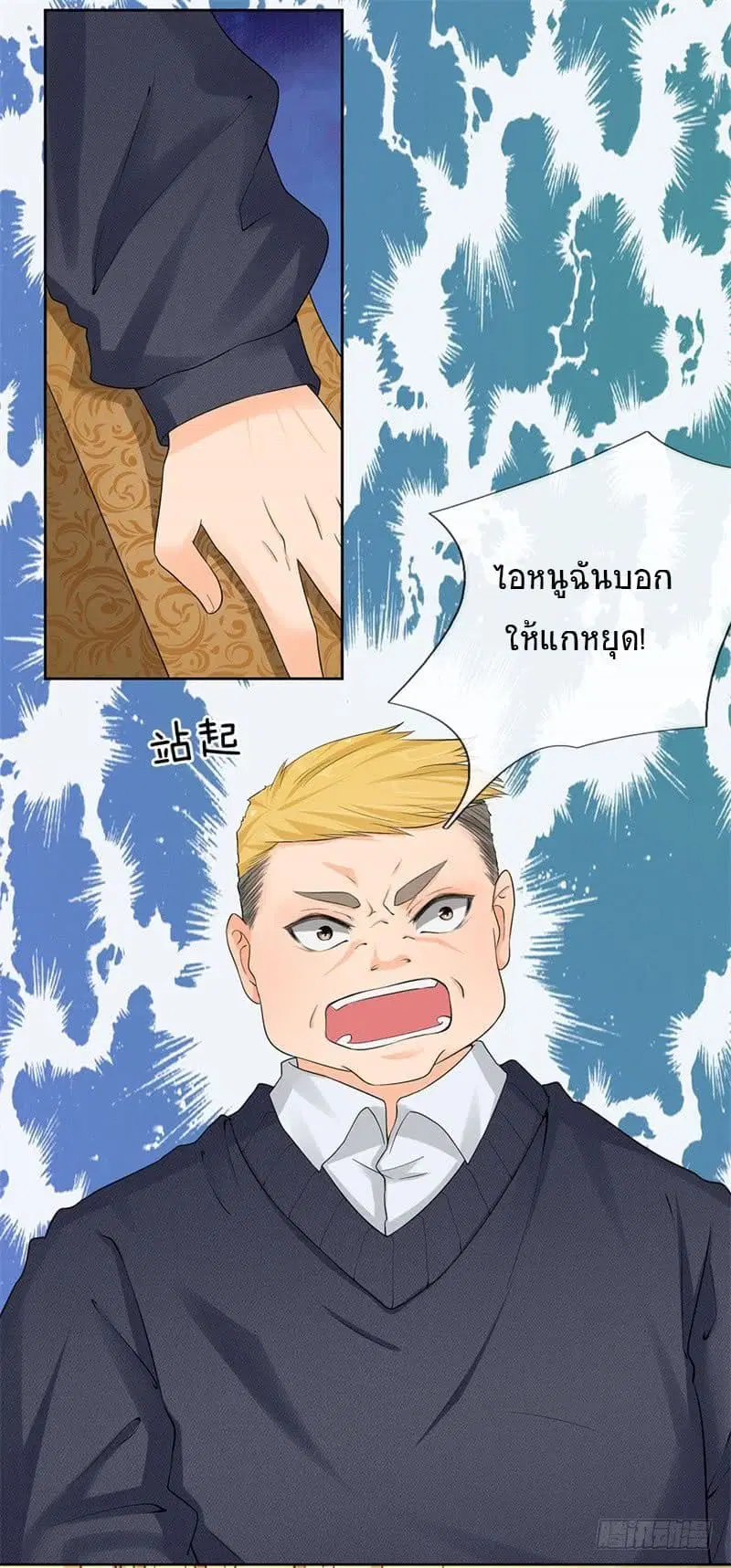 Dushi Zhi Ni Tianxian Zun ตอนที่ 2 หน้า 9