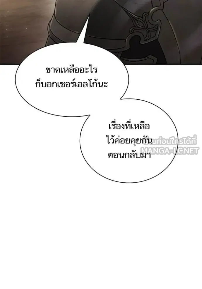 I Am the Queen in This Life ตอนที่ 158 หน้า 91