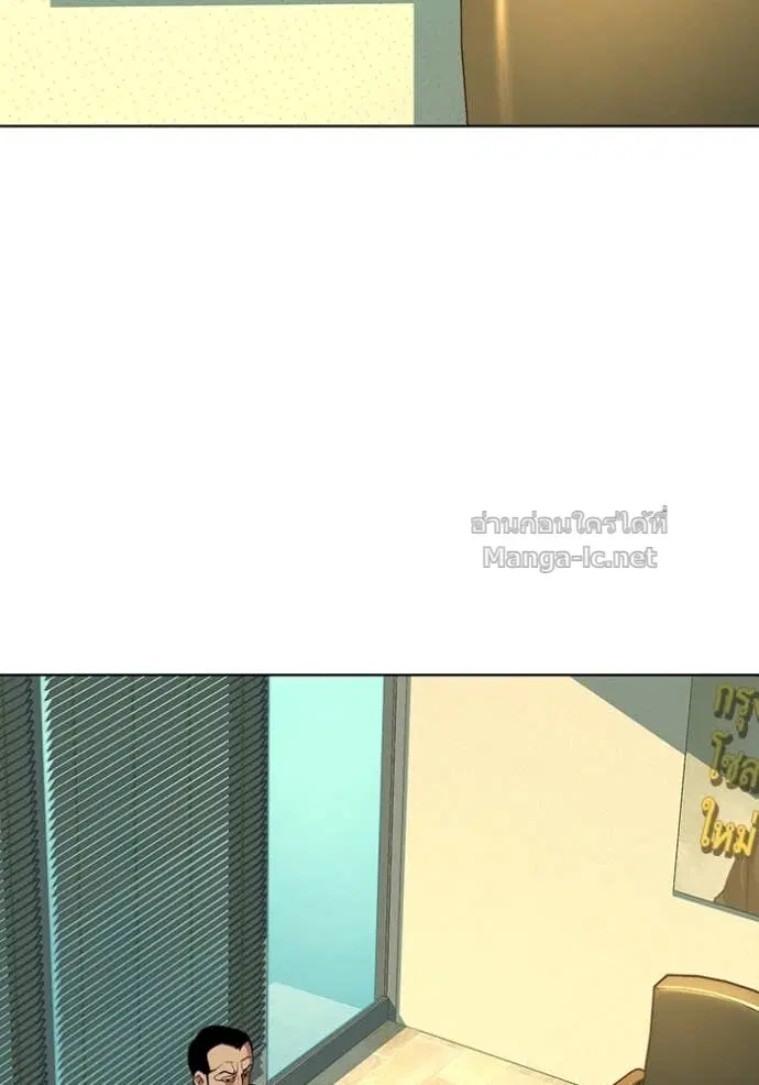 Reborn Rich ตอนที่ 63 หน้า 4