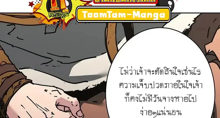 Peerless Dad ตอนที่ 266 หน้า 16