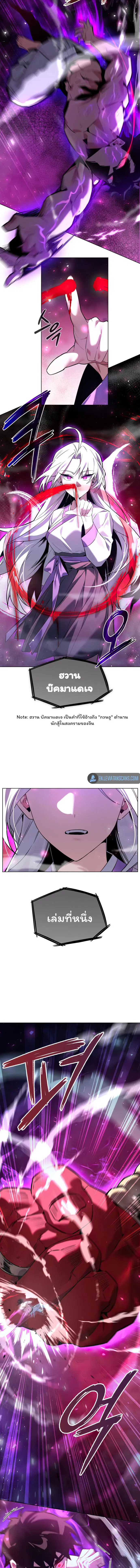 Night of the Ogre ตอนที่ 3 หน้า 14