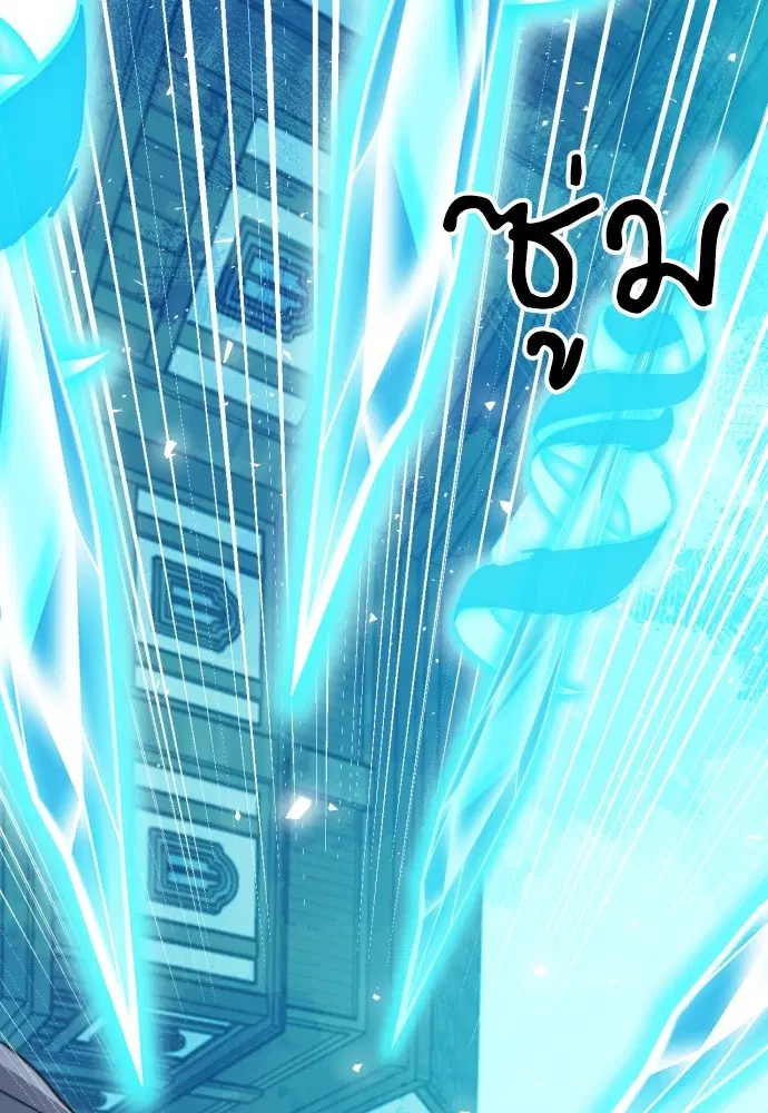 The Druid of Seoul Station ตอนที่ 161 หน้า 139