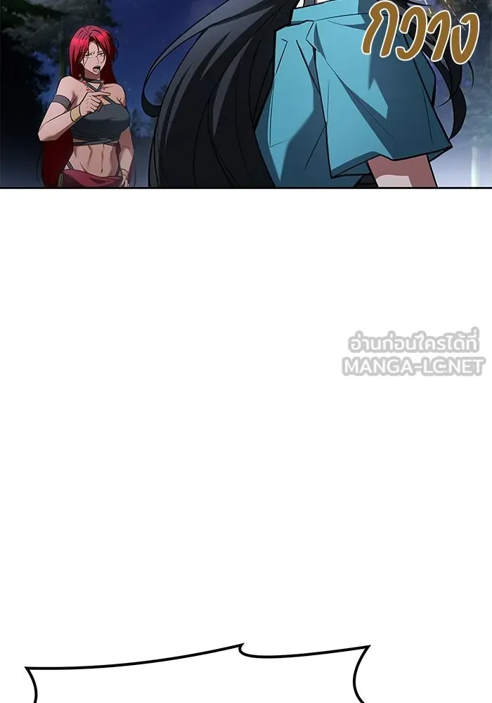 A Wizard’s Restaurant ตอนที่ 108 หน้า 108