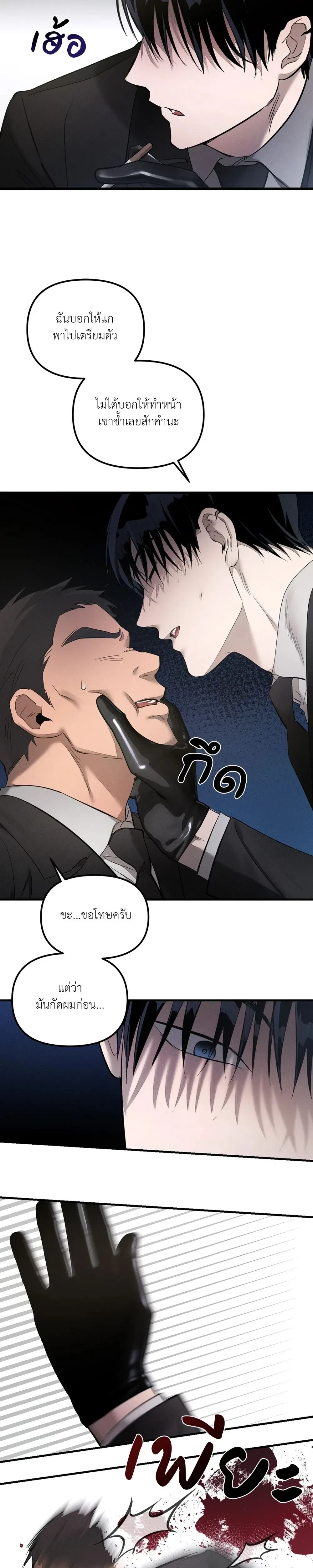 KEEP A DOG – คีป อะ ด็อก (จบ) ตอนที่ 1 หน้า 19