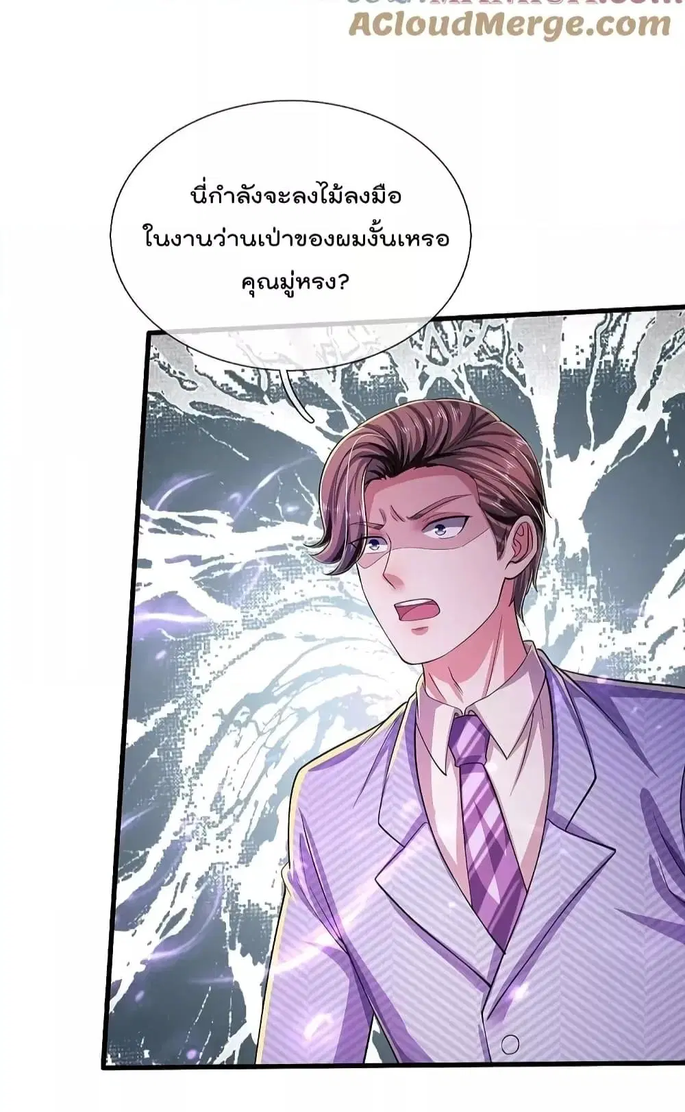 I’m the Great Immortal ตอนที่ 562 หน้า 21