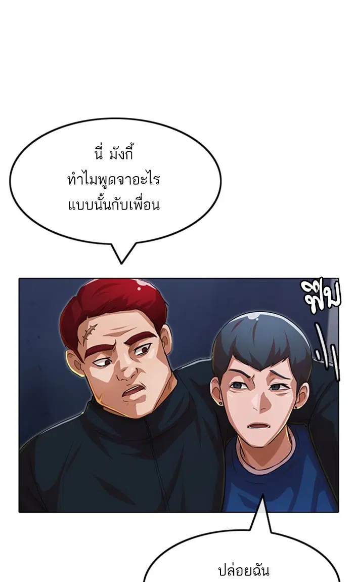 Random Chat ตอนที่ 122 หน้า 58
