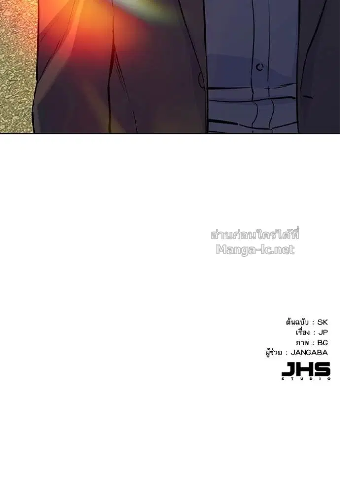 Reborn Rich ตอนที่ 97 หน้า 145