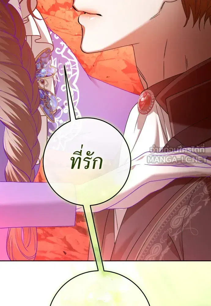 Your Throne ตอนที่ 217 หน้า 66