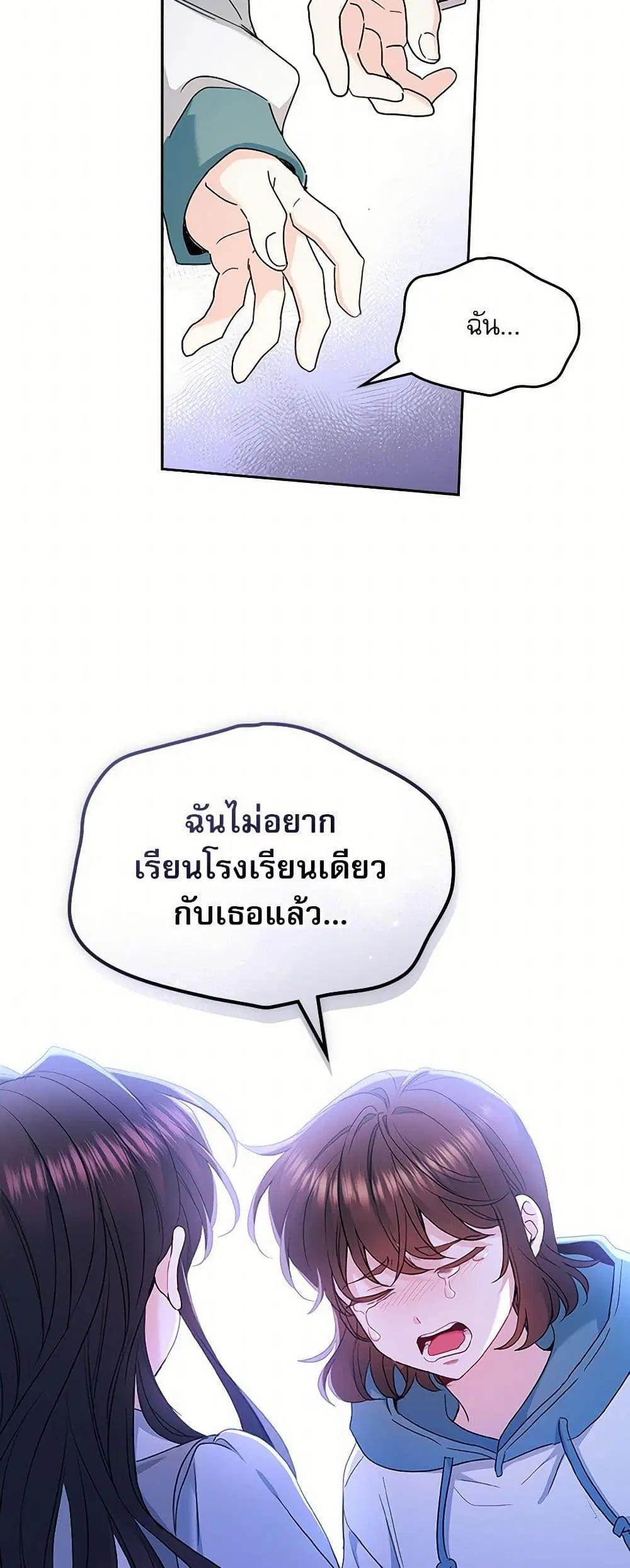 My Life as an Internet Novel ตอนที่ 248 หน้า 26