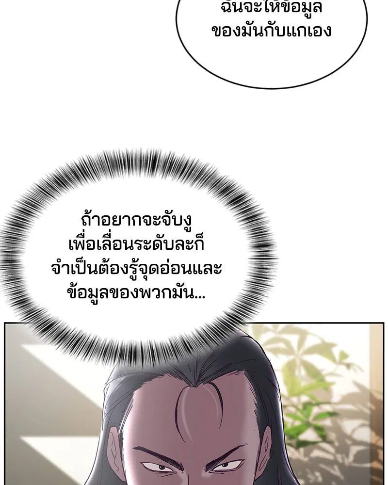 The Boy of Death ตอนที่ 114 หน้า 131