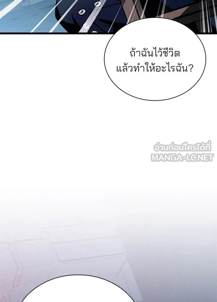 Villain to Kill ตอนที่ 189 หน้า 117