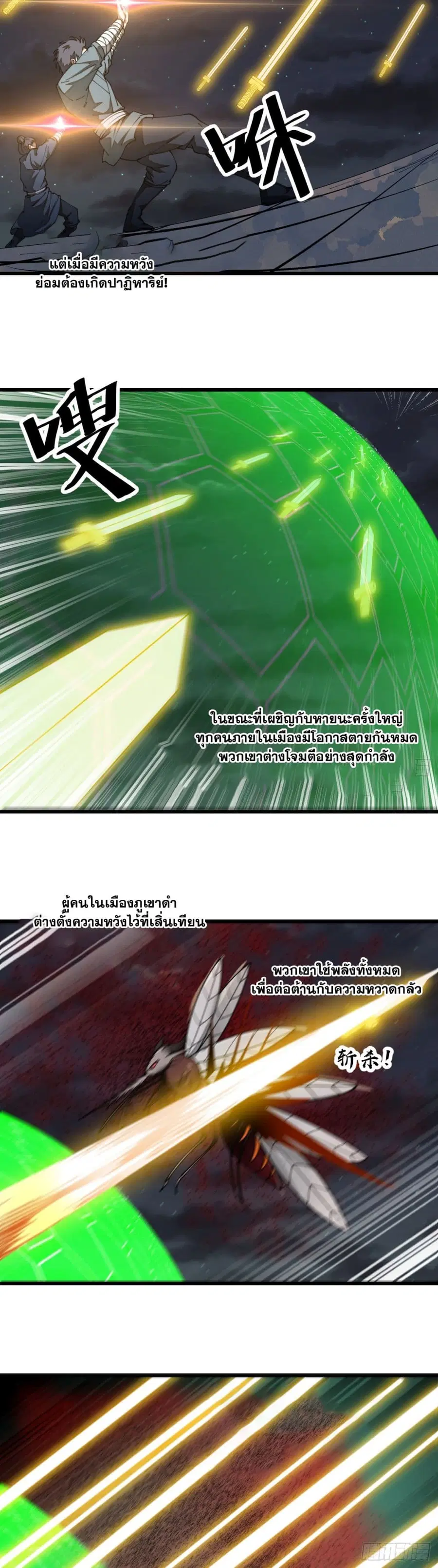 I’m Really Not the Son of Luck ตอนที่ 134 หน้า 3