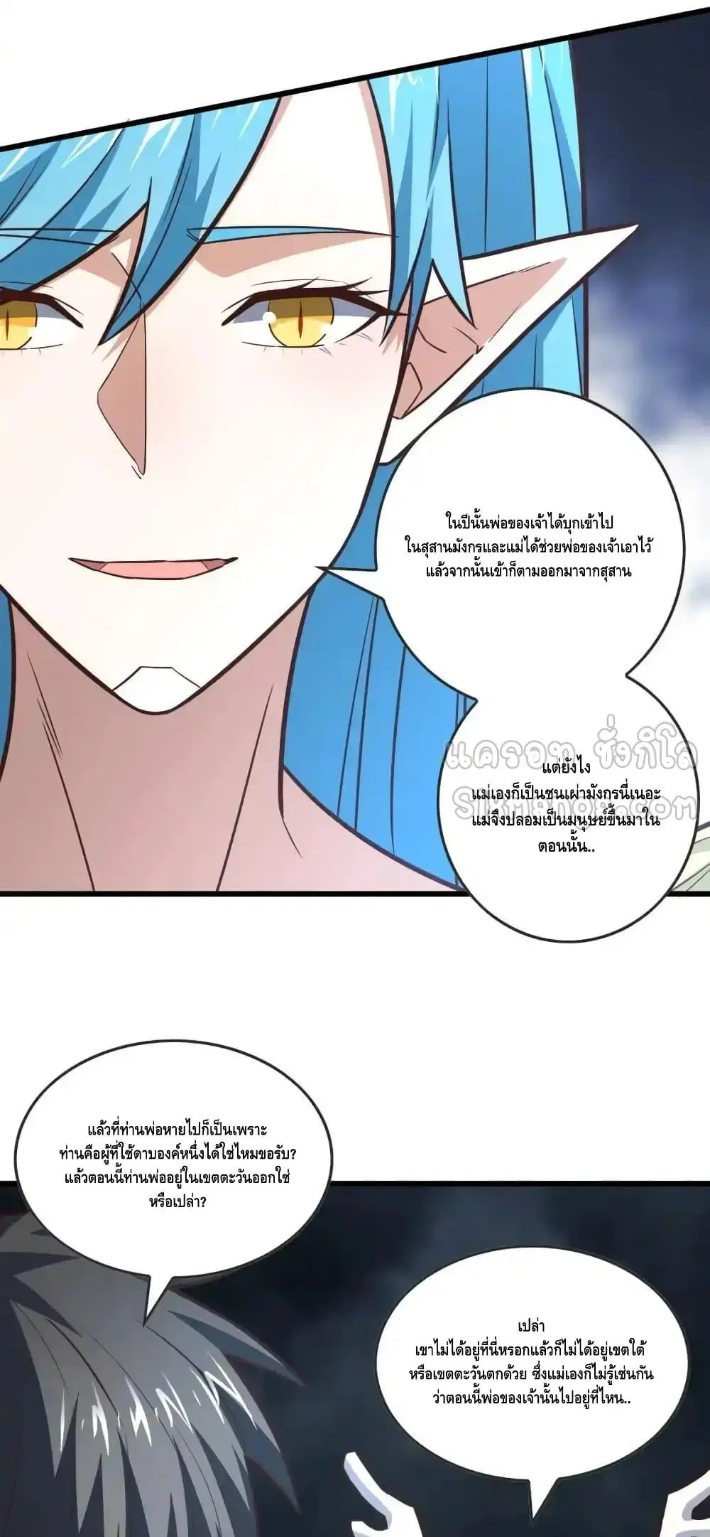 High Energy Strikes ตอนที่ 325 หน้า 27