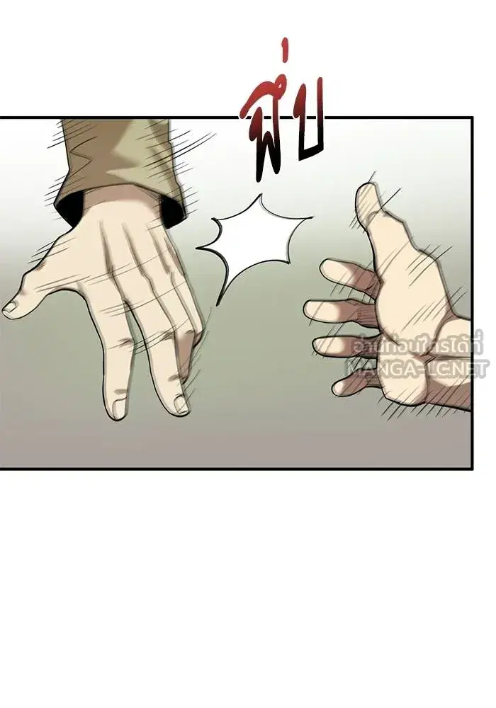 King of the Octagon ตอนที่ 12 หน้า 36