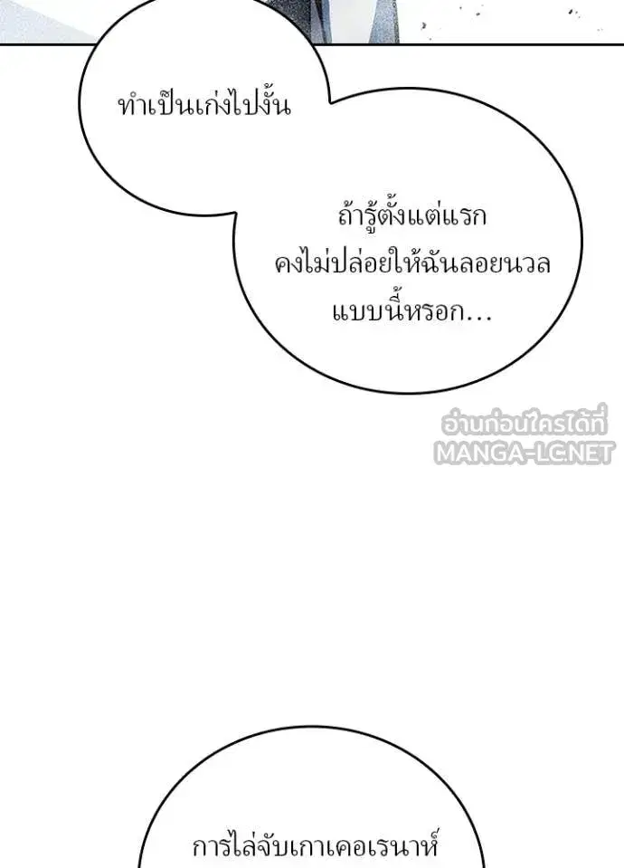 Hidden Class Gravity User เป้าหมายครั้งที่ 2 ต้องเป็นสุดยอดผู้แข็งแกร่งด้วยคลาสลับ ตอนที่ 74 หน้า 89
