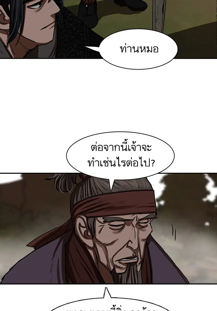 Escort Warrior ตอนที่ 192 หน้า 7