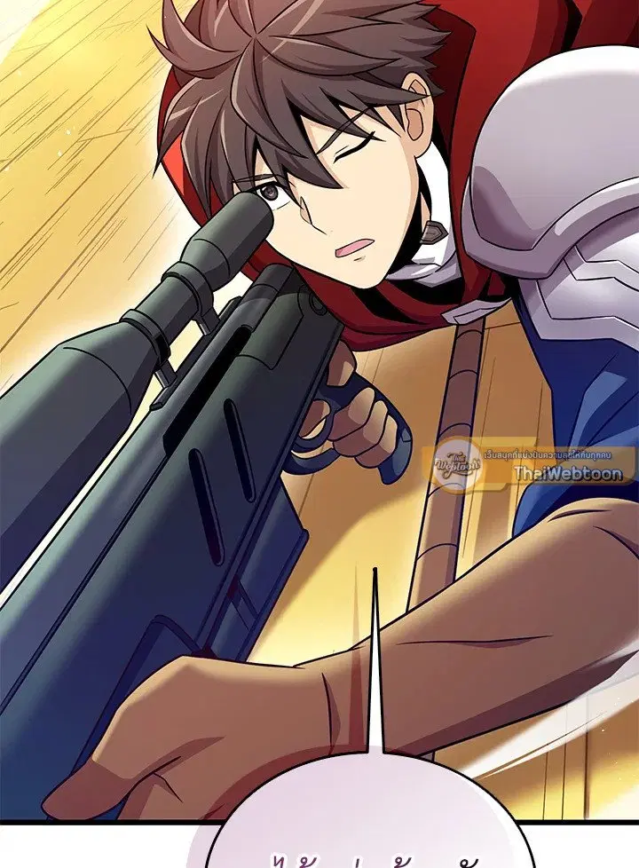 Arcane Sniper ตอนที่ 143 หน้า 86