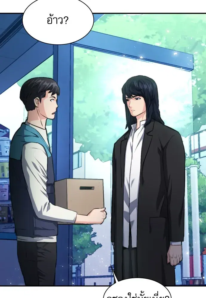 Seoul Station Druid ตอนที่ 174 หน้า 50