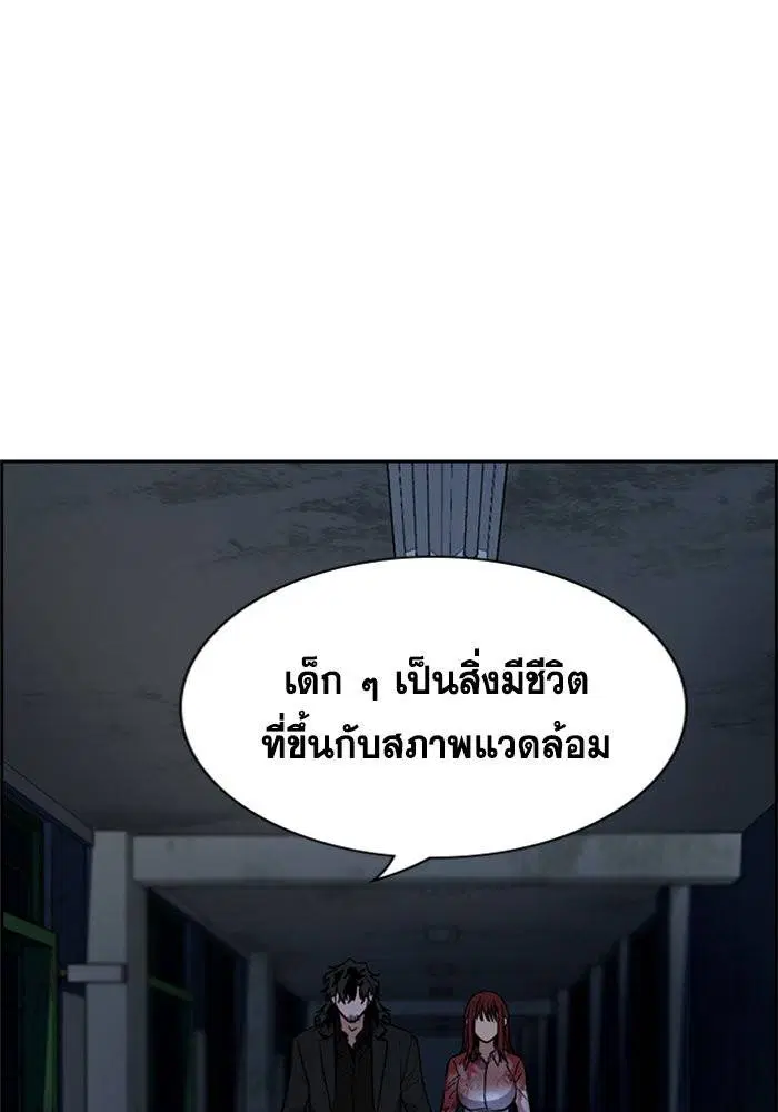 True Education ตอนที่ 109 หน้า 40