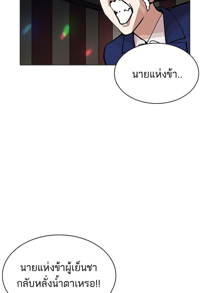 Lookism ตอนที่ 203 หน้า 33