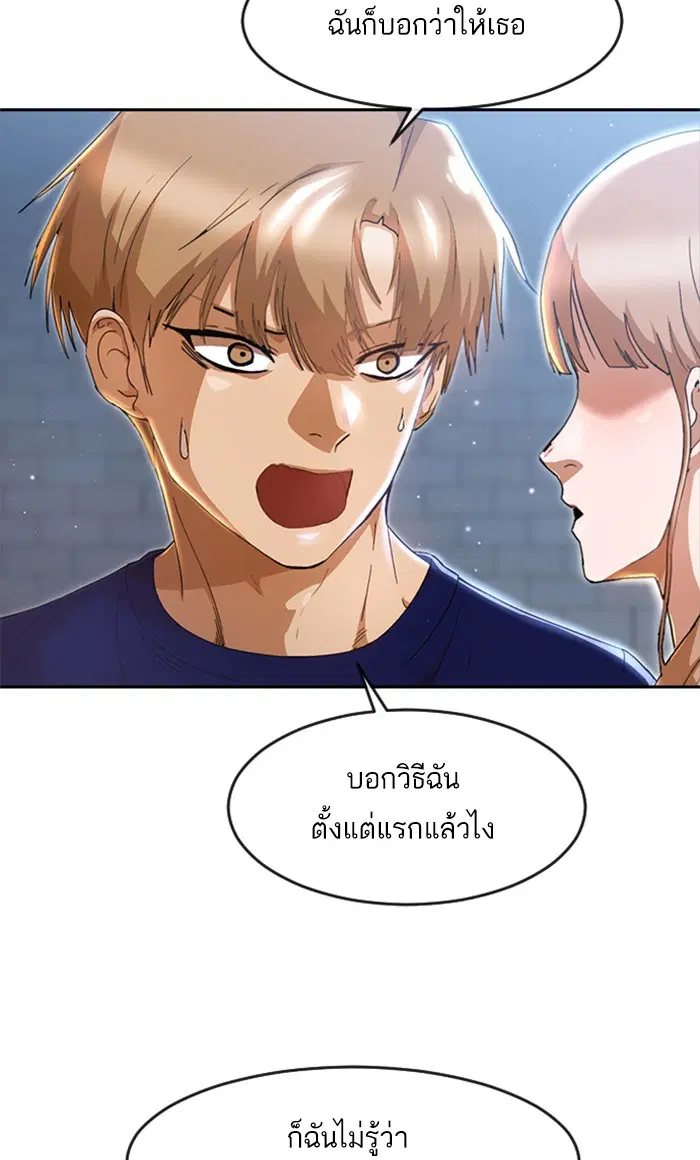 Random Chat ตอนที่ 248 หน้า 9