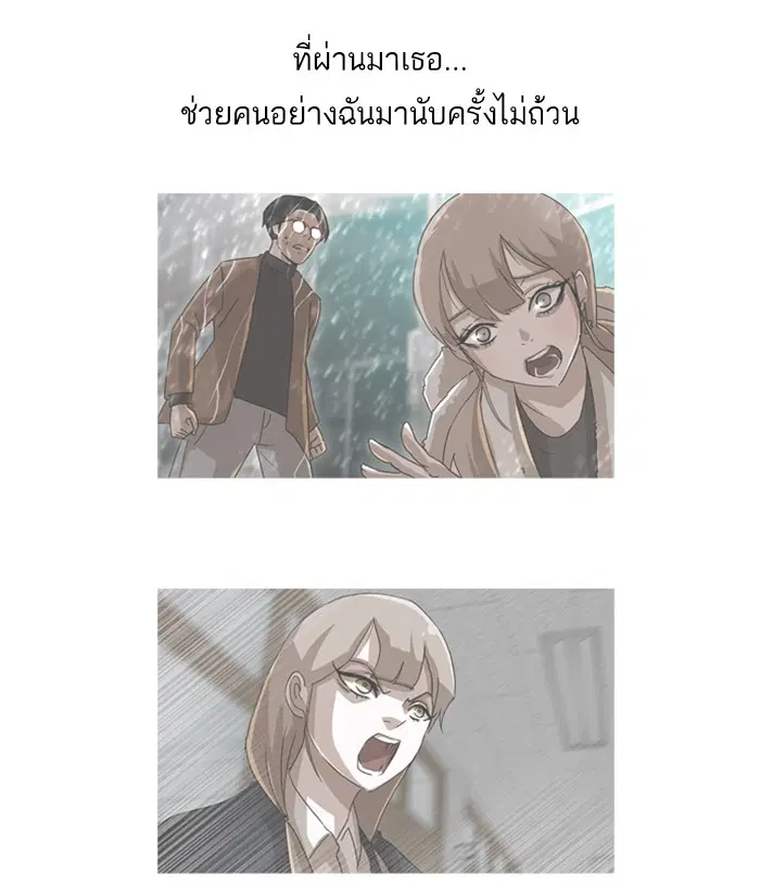 Random Chat ตอนที่ 23 หน้า 128