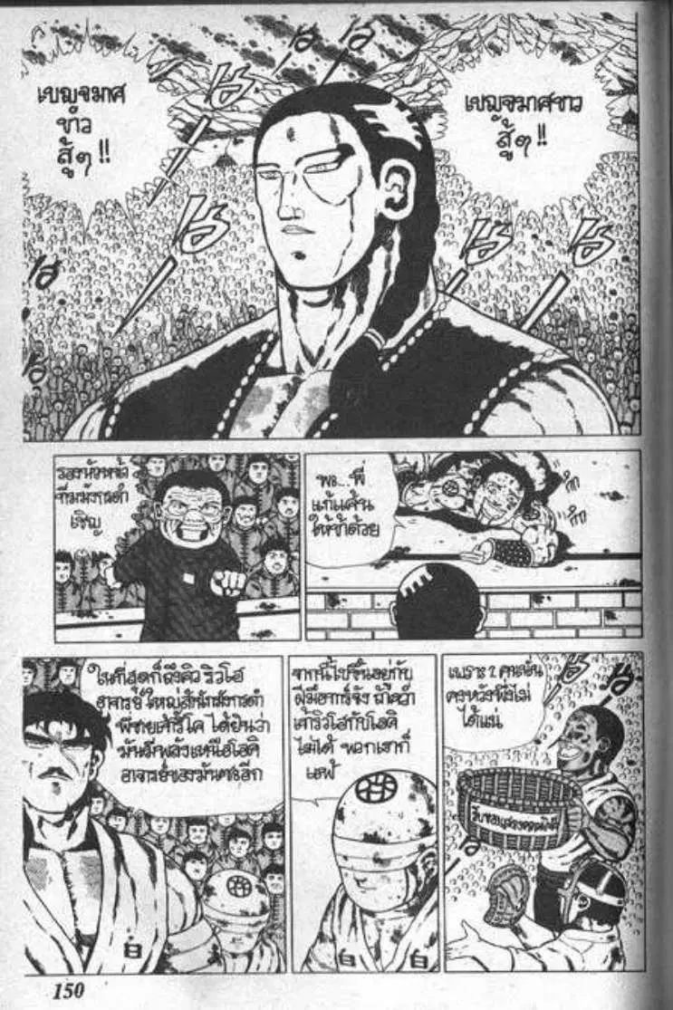 Shin Jungle no Ouja Tar-chan ตอนที่ 29 หน้า 9