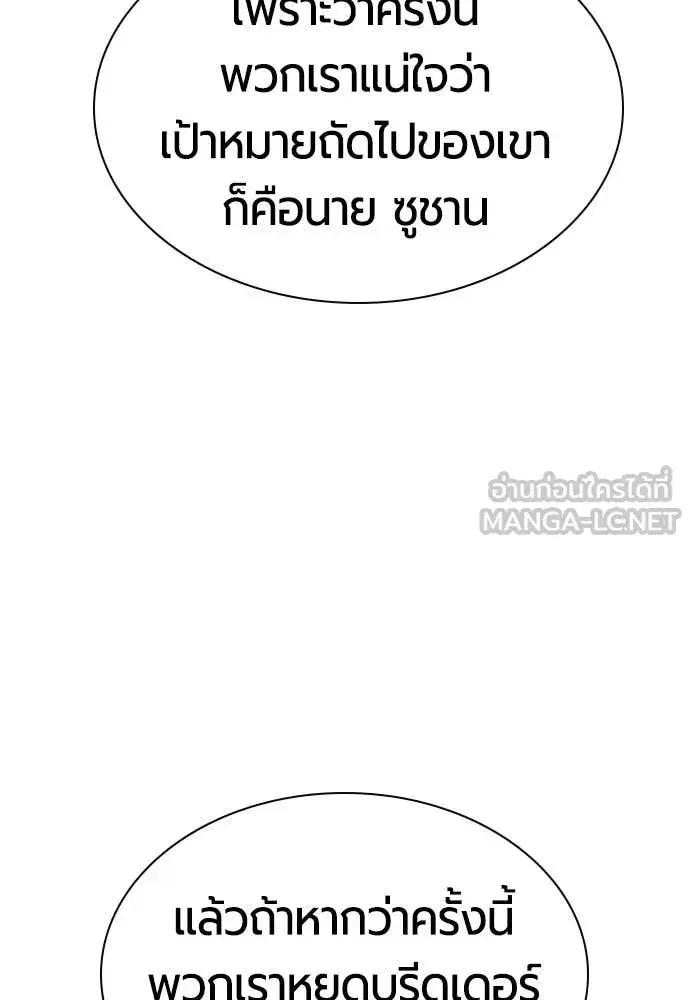 Jungle Juice ตอนที่ 176 หน้า 53