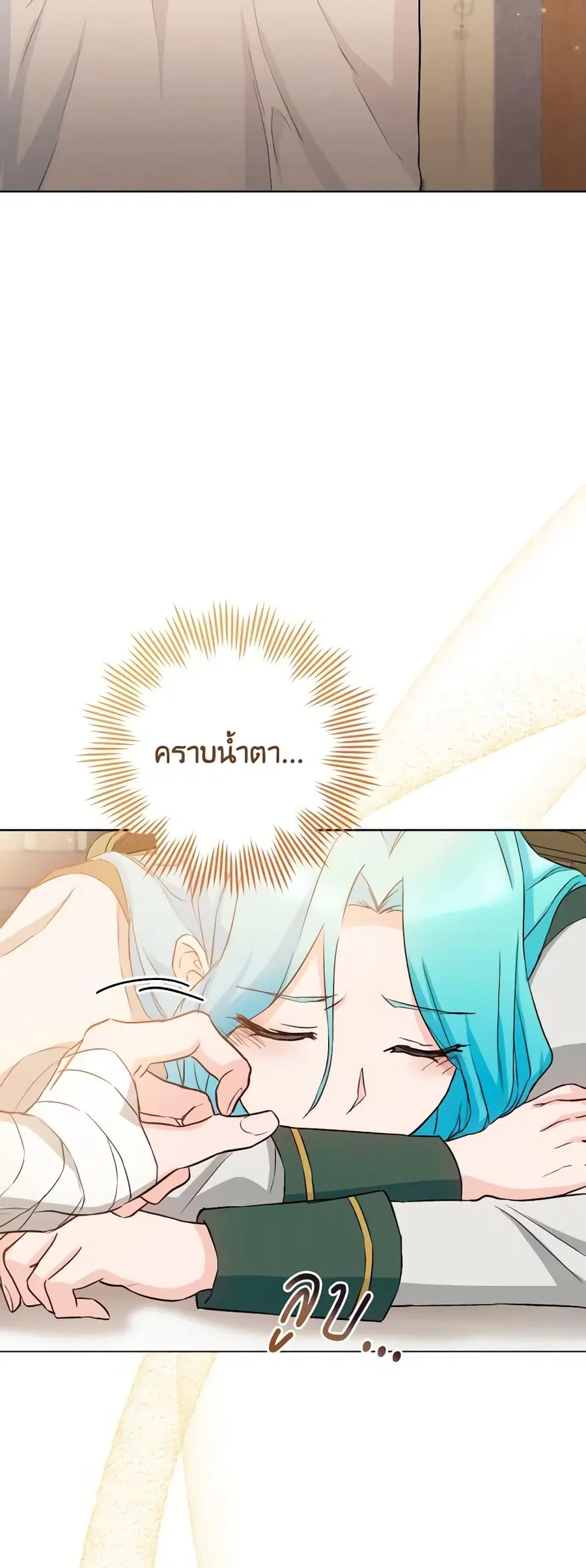 The Young Lady Is a Royal Chef ตอนที่ 128 หน้า 23